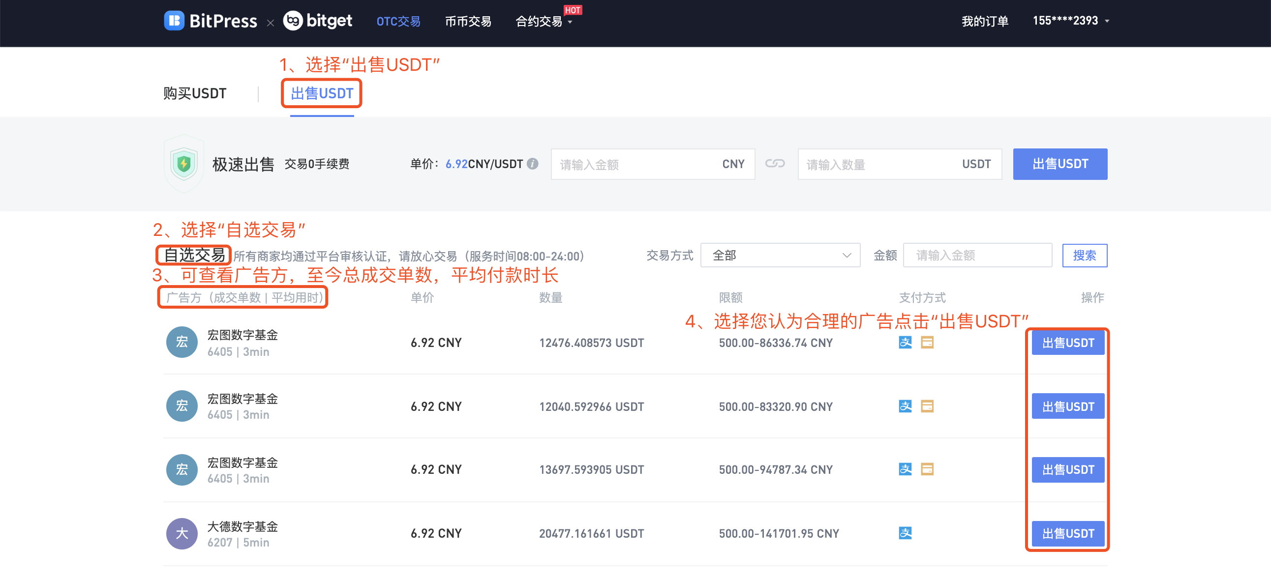 专家称USDT将在年底冲破22.66美元，引发引发关注