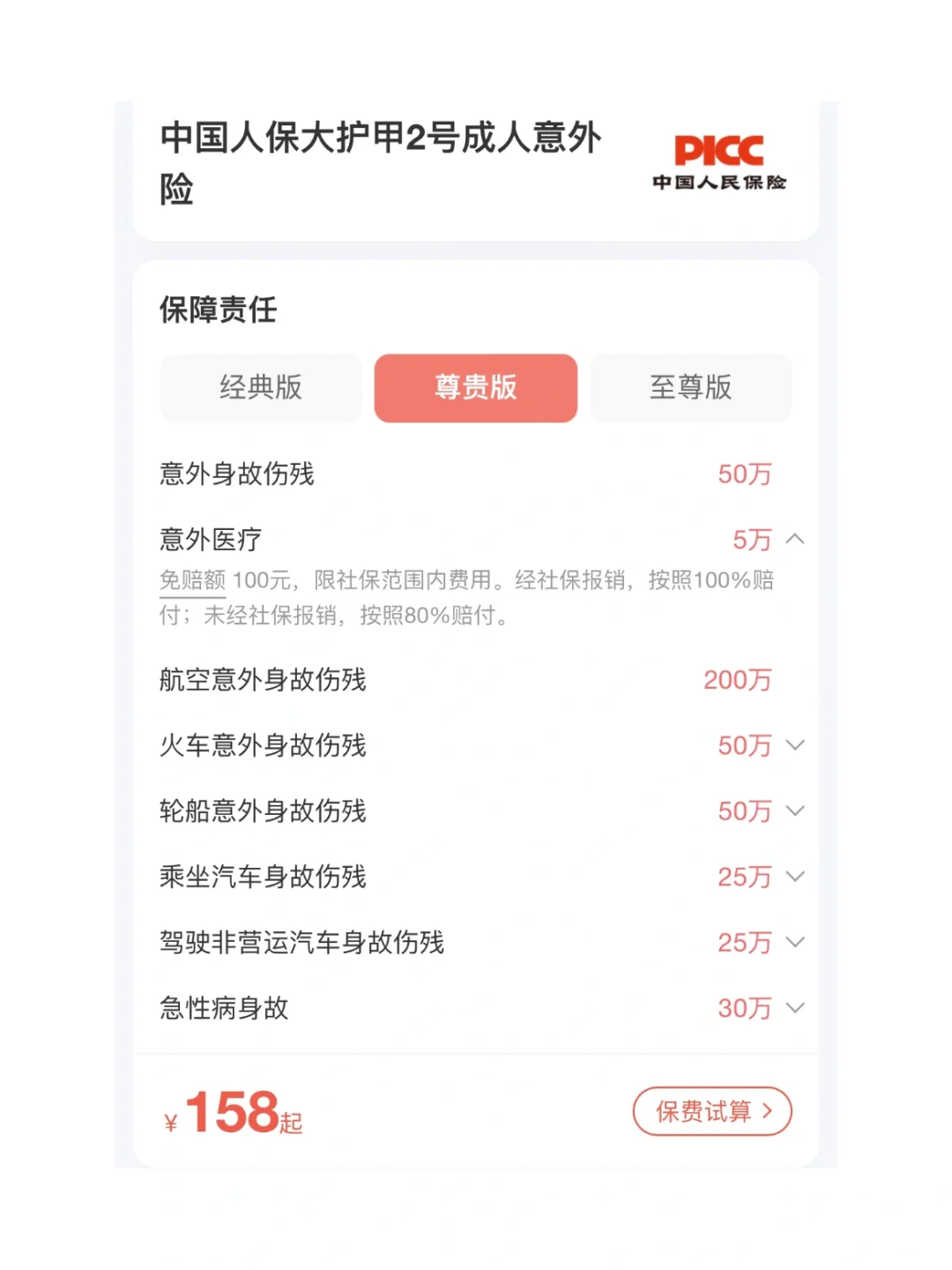 加密市场意外遭遇安全漏洞，损失高至158万美元！